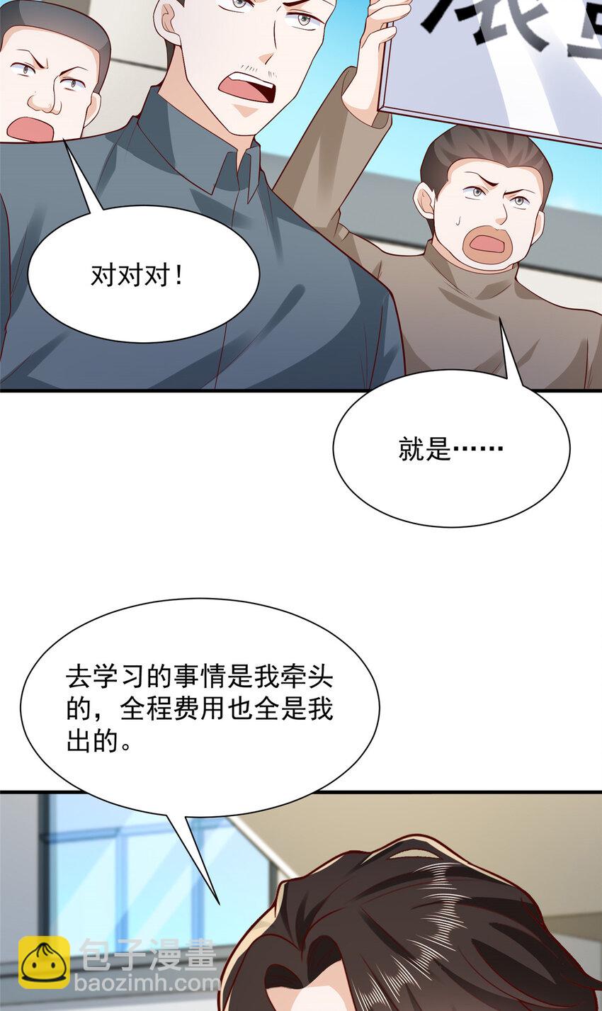 🍘摊牌了，我全职业系统！ 623 自求多福吧 第20页