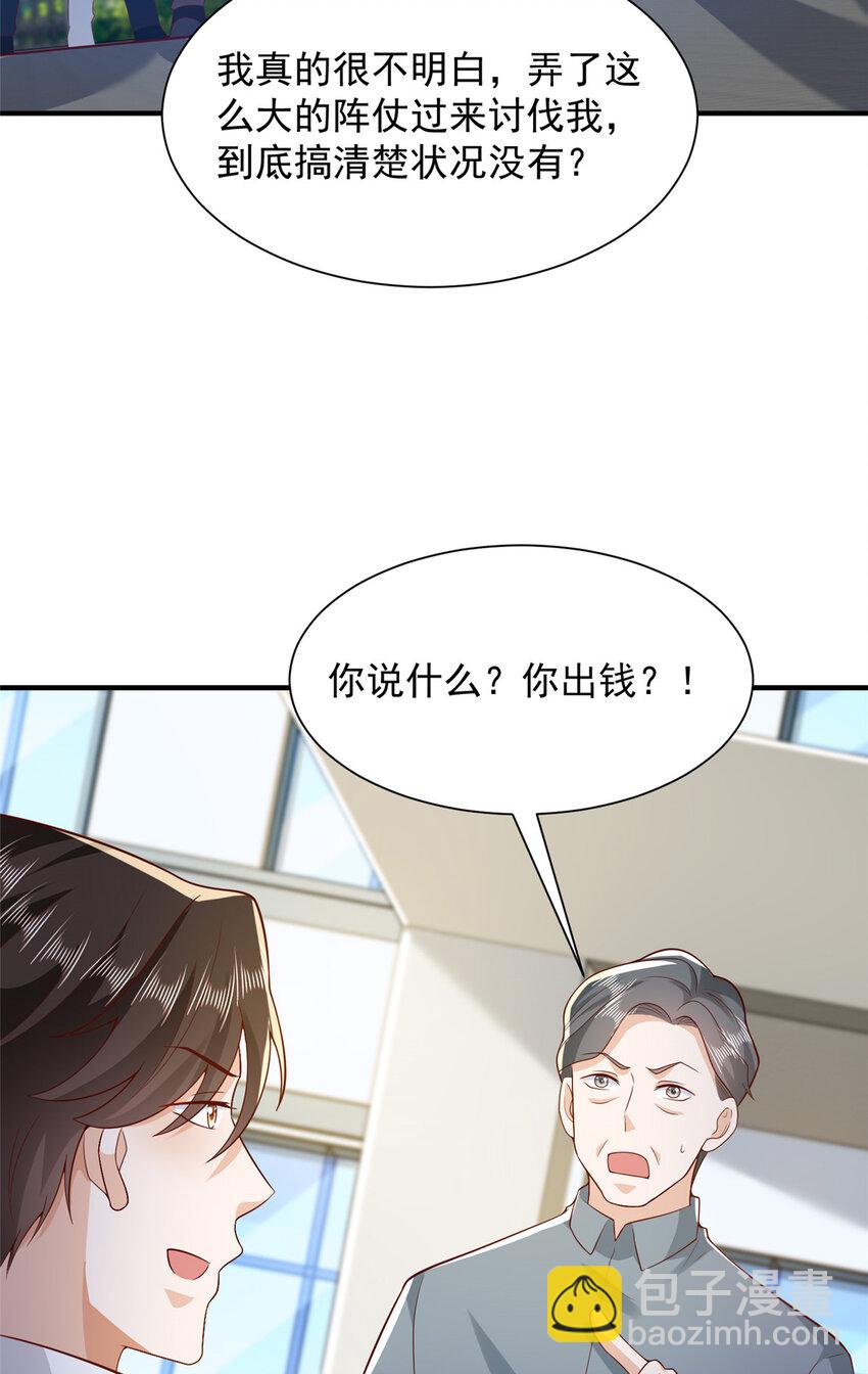 🍘摊牌了，我全职业系统！ 623 自求多福吧 第23页