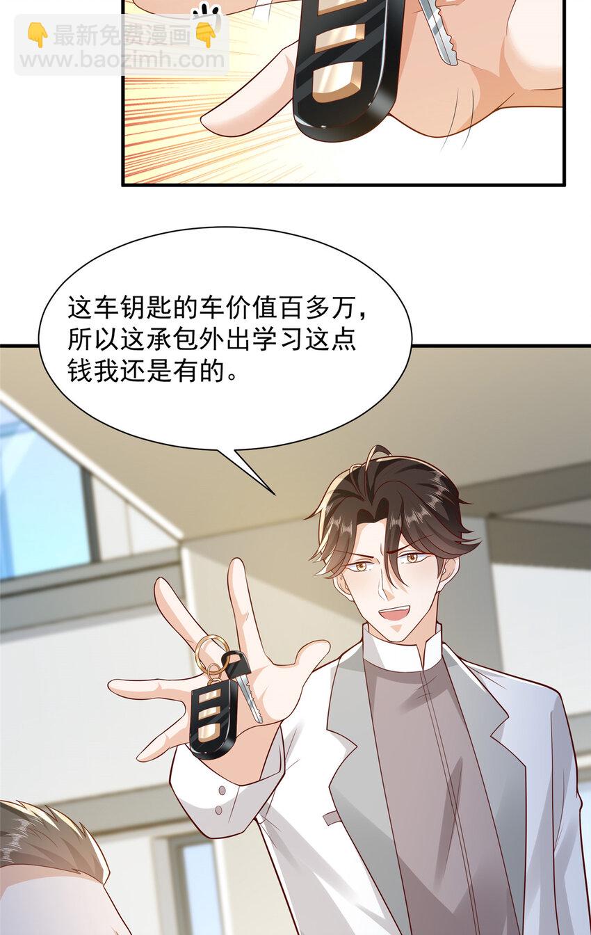 🍘摊牌了，我全职业系统！ 623 自求多福吧 第26页