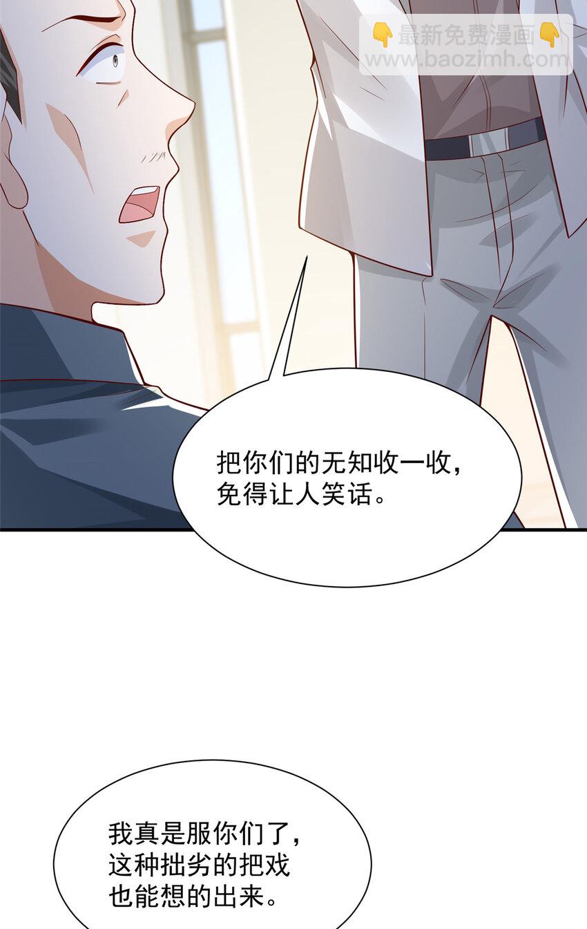 🍘摊牌了，我全职业系统！ 623 自求多福吧 第27页