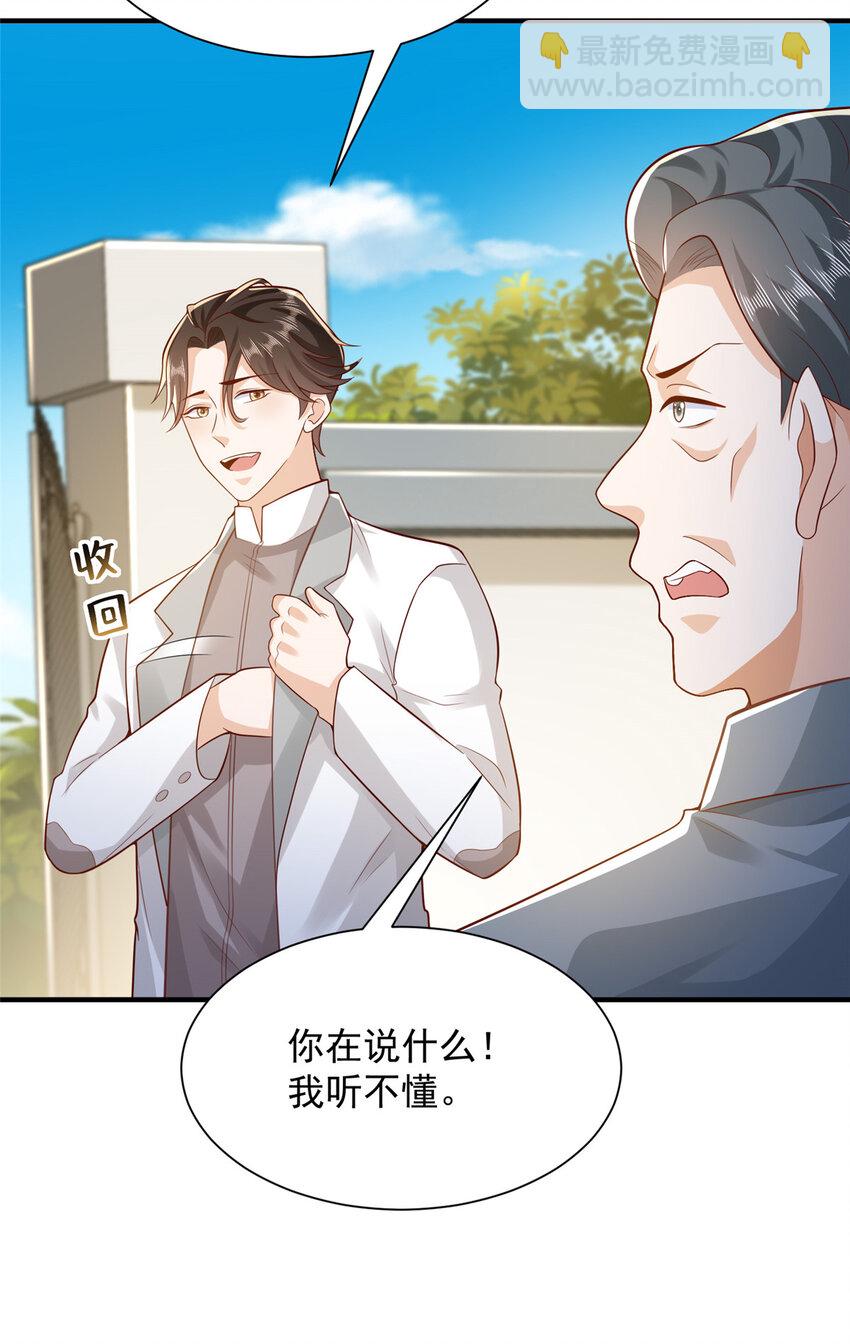 🍘摊牌了，我全职业系统！ 623 自求多福吧 第28页