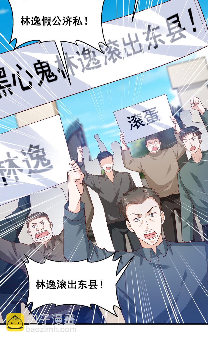 🍘摊牌了，我全职业系统！ 623 自求多福吧 第3页