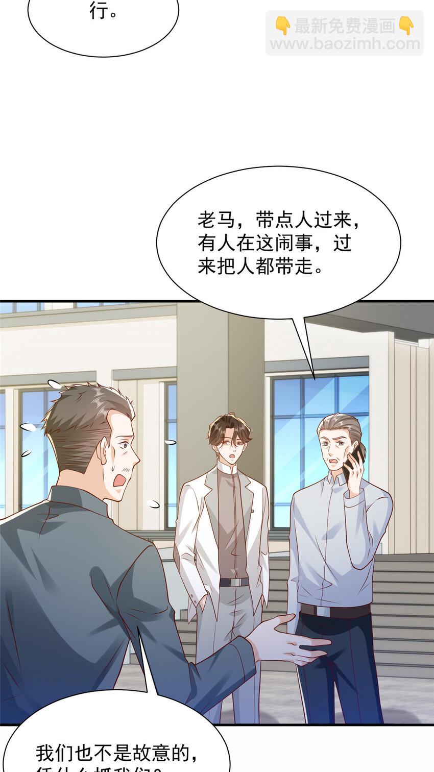 🍘摊牌了，我全职业系统！ 623 自求多福吧 第31页