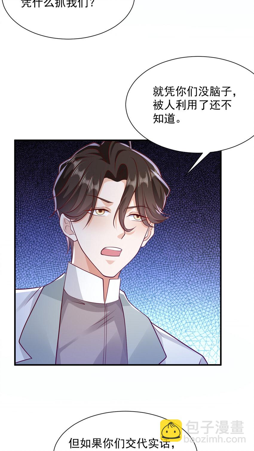 🍘摊牌了，我全职业系统！ 623 自求多福吧 第32页