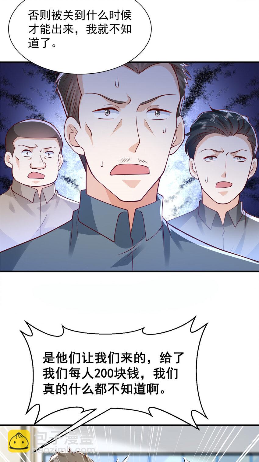 🍘摊牌了，我全职业系统！ 623 自求多福吧 第34页