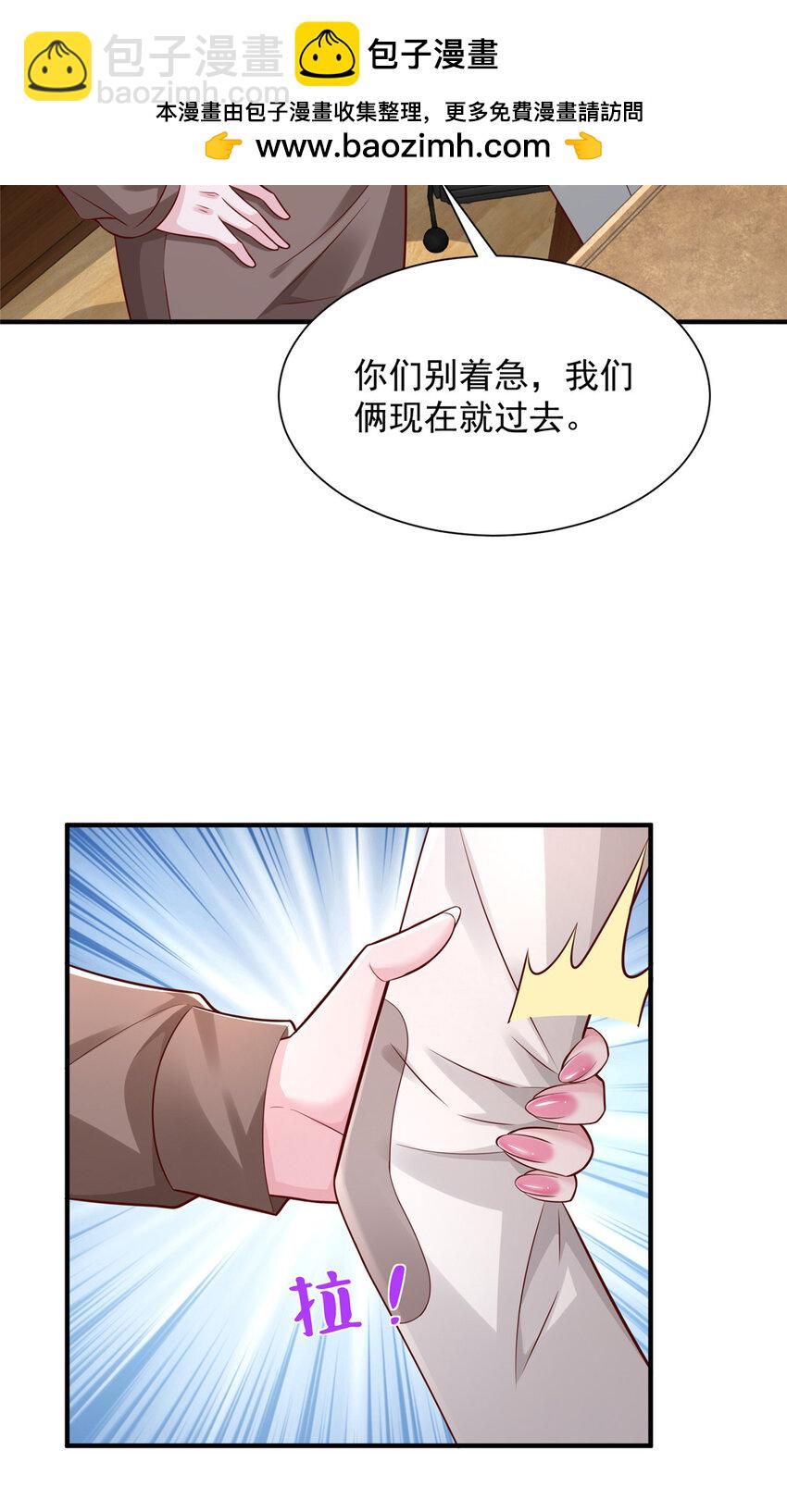 🍘摊牌了，我全职业系统！ 625 飙车被抓 第19页