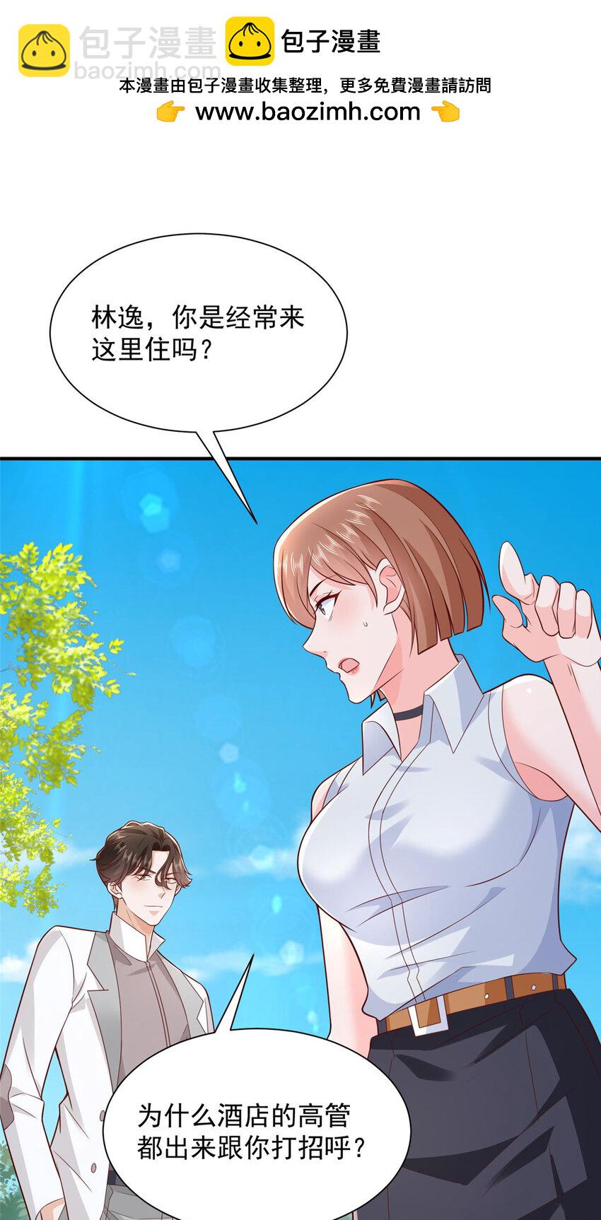 🍘摊牌了，我全职业系统！ 625 飙车被抓 第2页