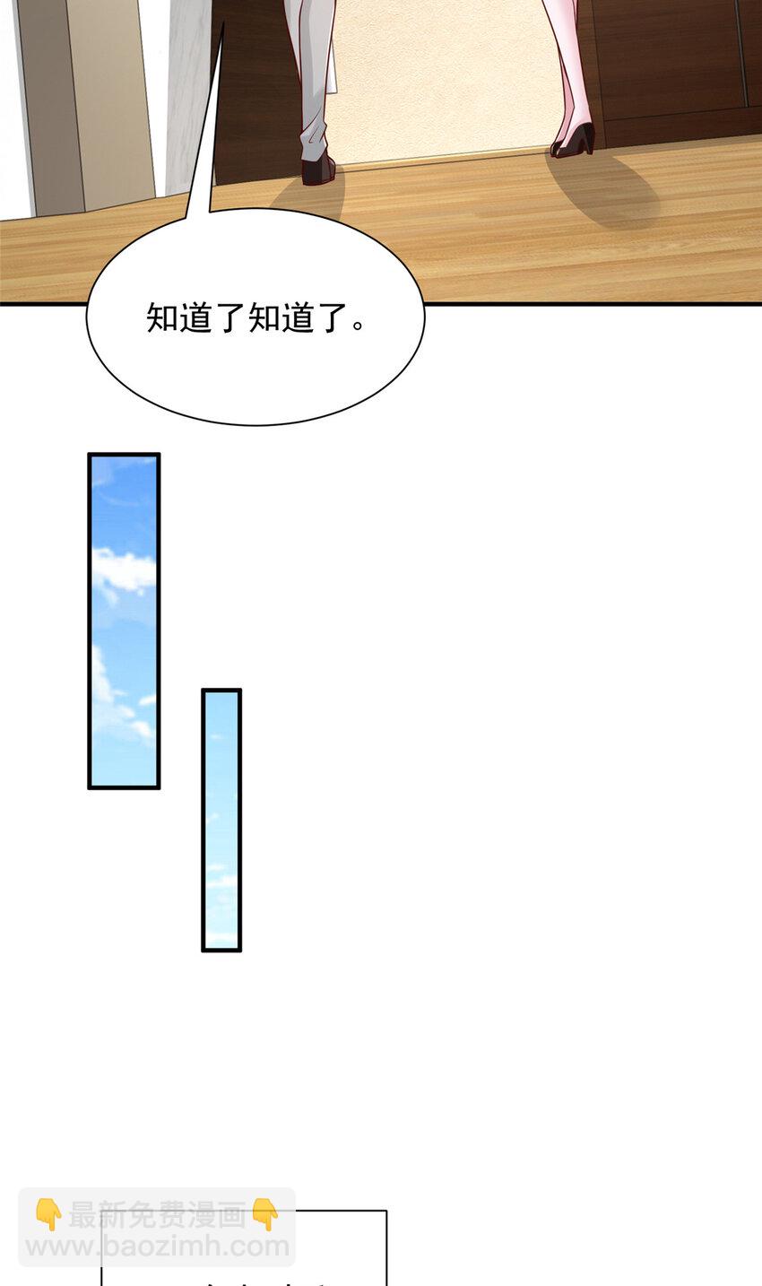 🍘摊牌了，我全职业系统！ 625 飙车被抓 第23页