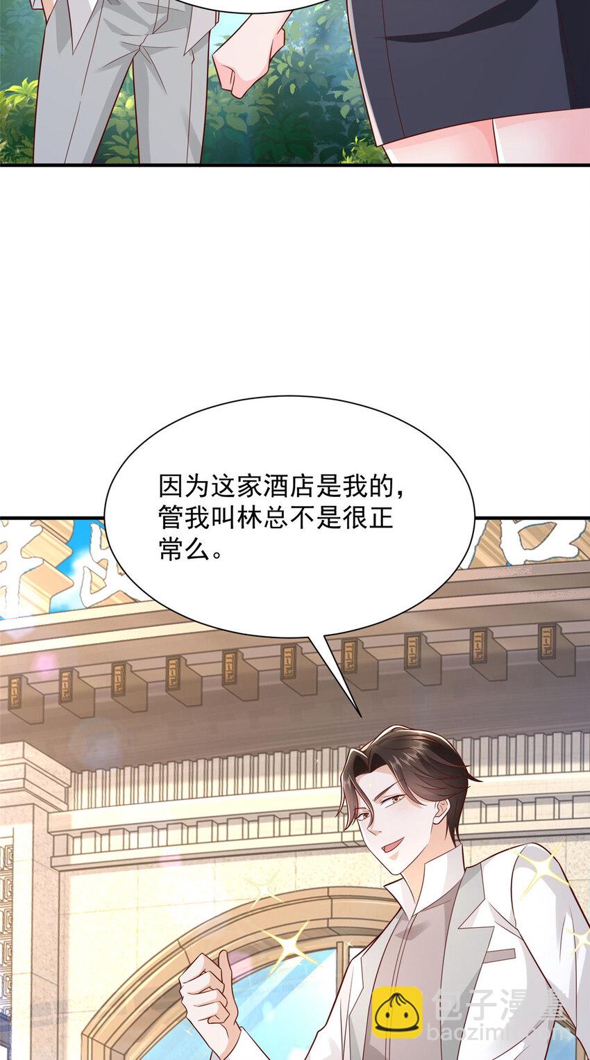 🍘摊牌了，我全职业系统！ 625 飙车被抓 第3页