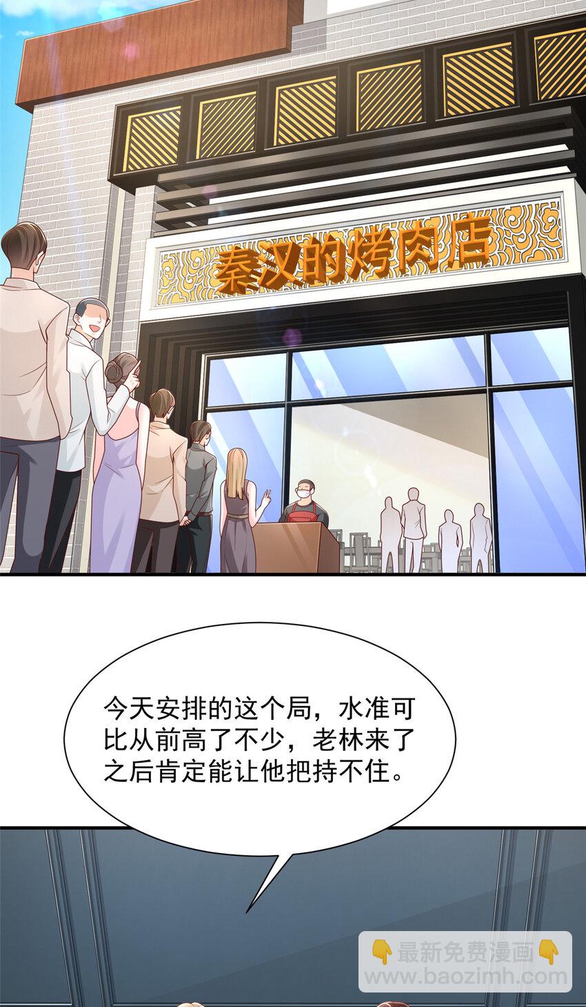 🍘摊牌了，我全职业系统！ 625 飙车被抓 第36页