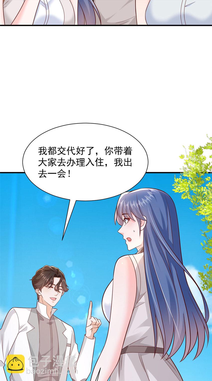 🍘摊牌了，我全职业系统！ 625 飙车被抓 第5页