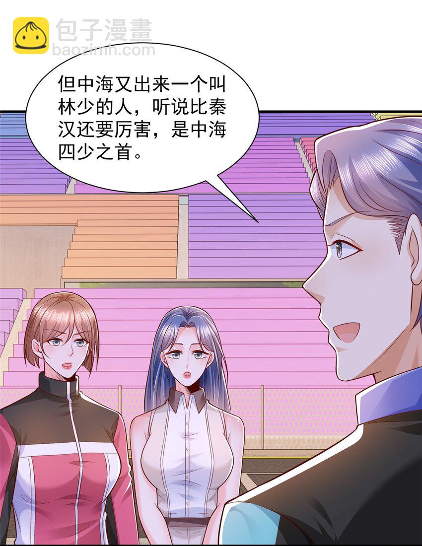 🍘摊牌了，我全职业系统！ 627 争取拿个第二名 第16页
