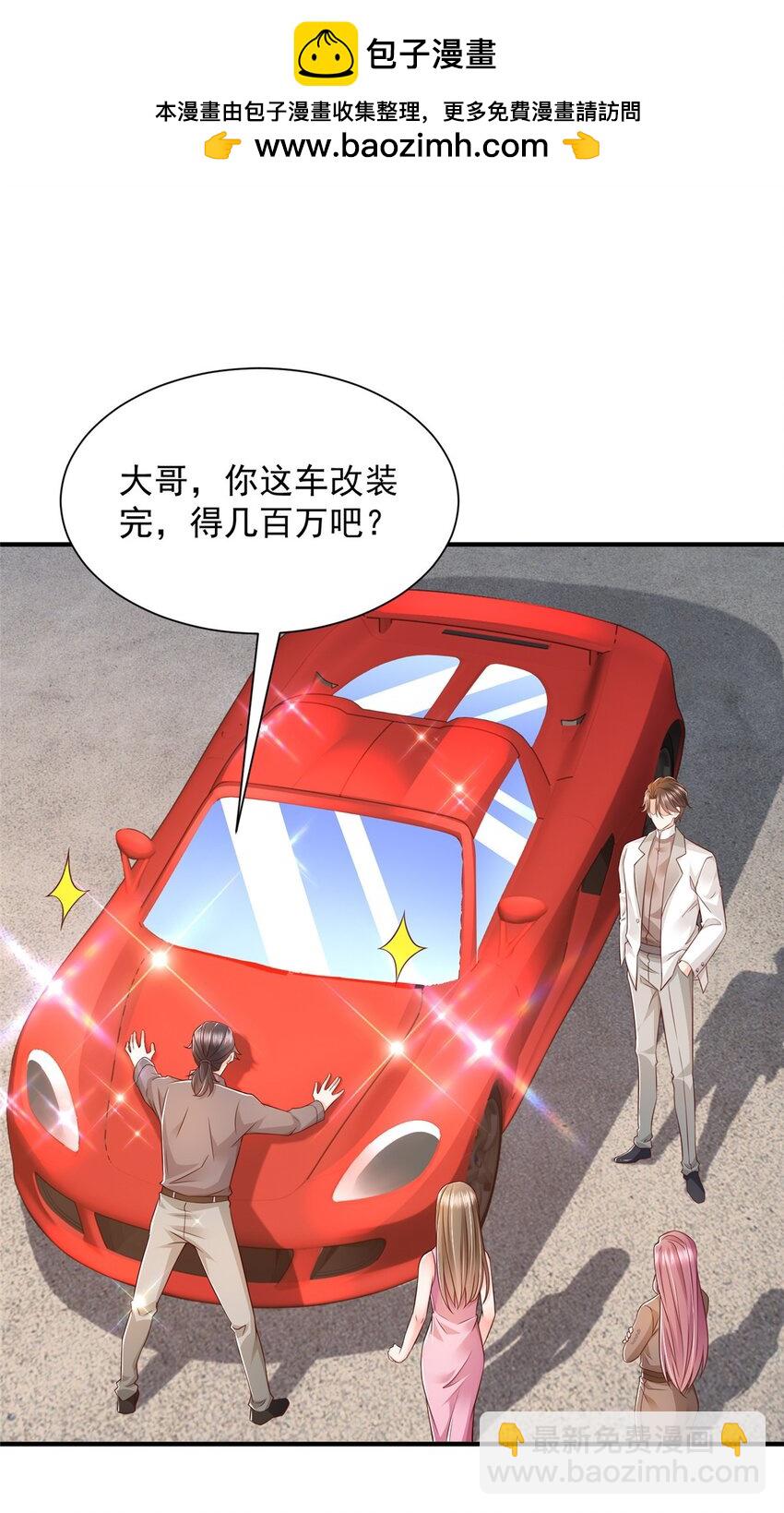 🍘摊牌了，我全职业系统！ 627 争取拿个第二名 第2页