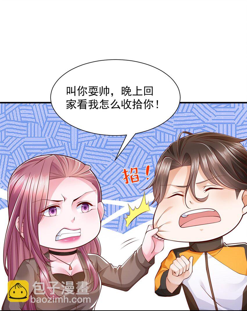 🍘摊牌了，我全职业系统！ 627 争取拿个第二名 第23页