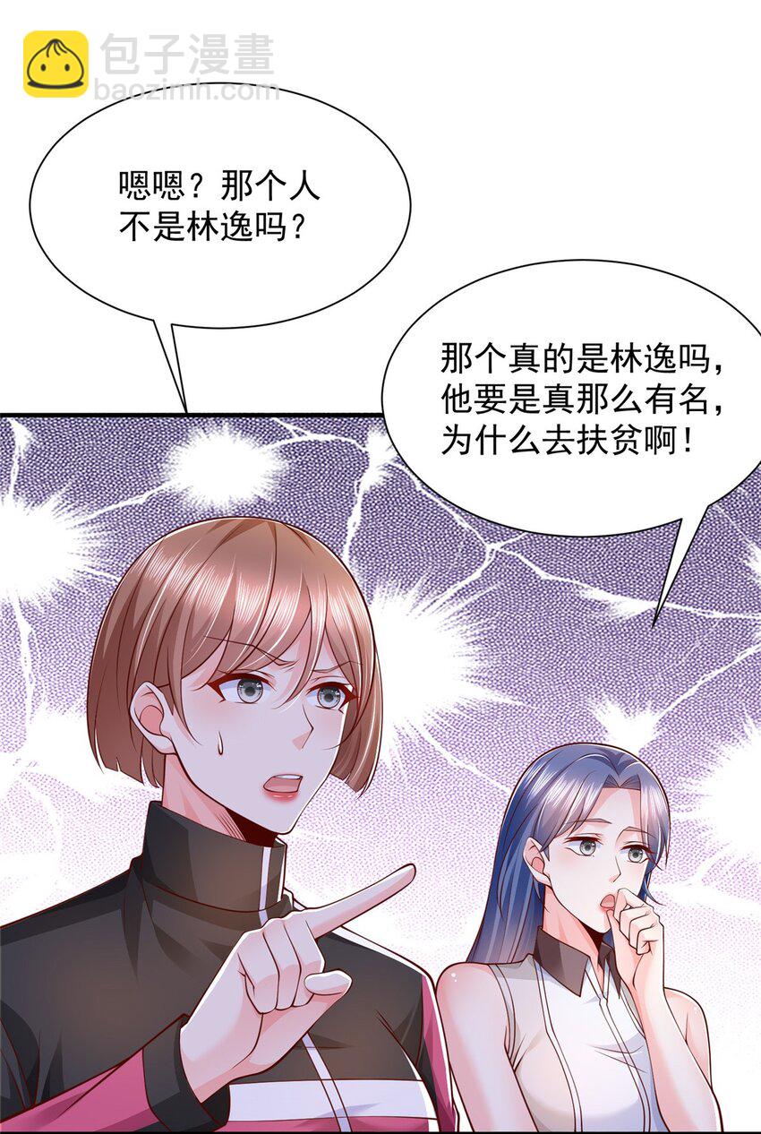 🍘摊牌了，我全职业系统！ 627 争取拿个第二名 第26页