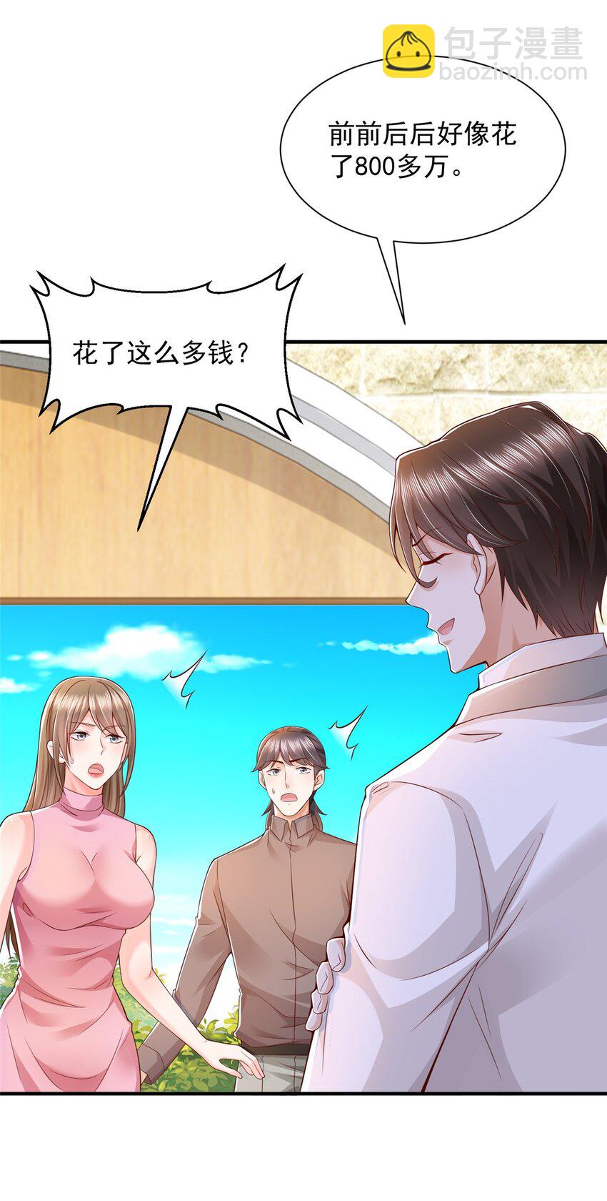 🍘摊牌了，我全职业系统！ 627 争取拿个第二名 第3页