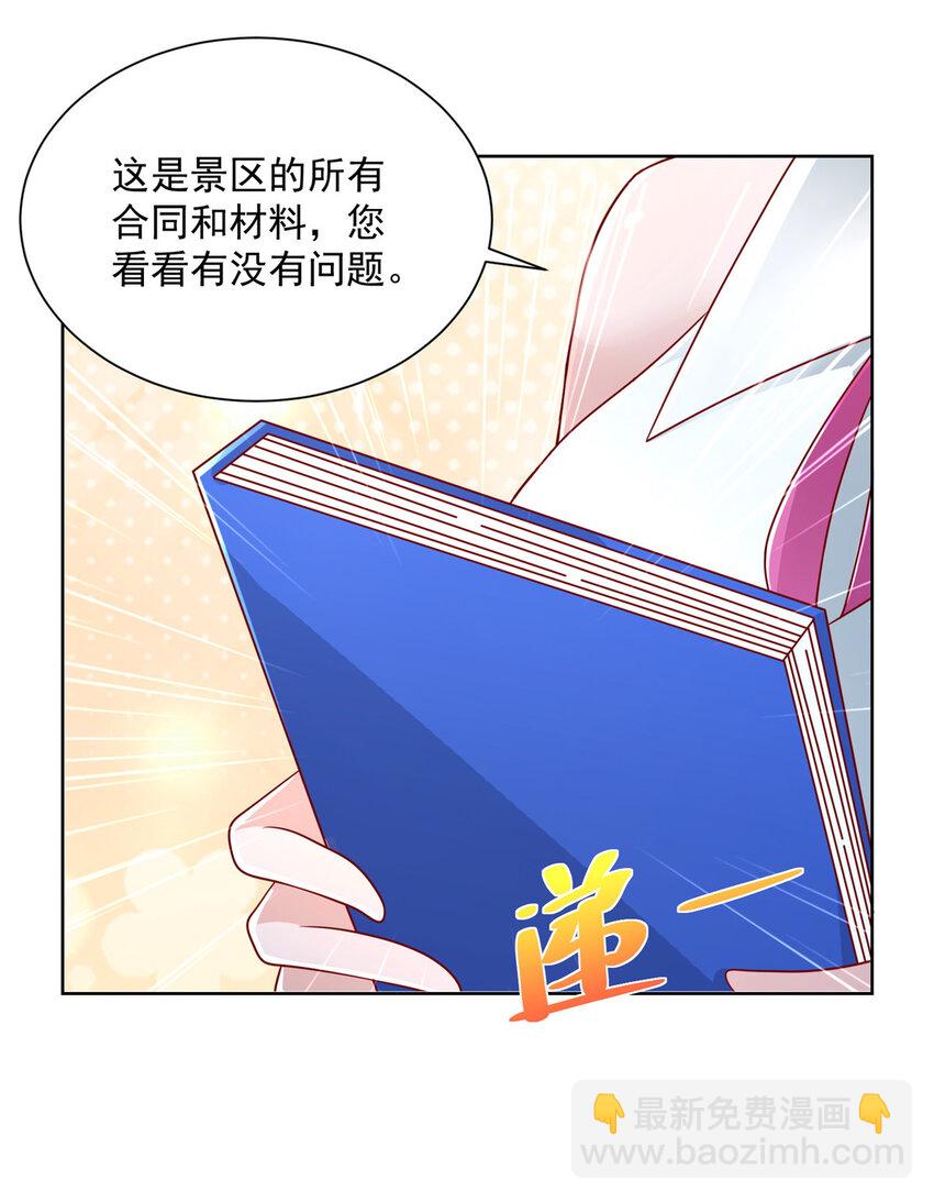 🍘摊牌了，我全职业系统！ 062 难搞的月亮湾沙滩 第13页