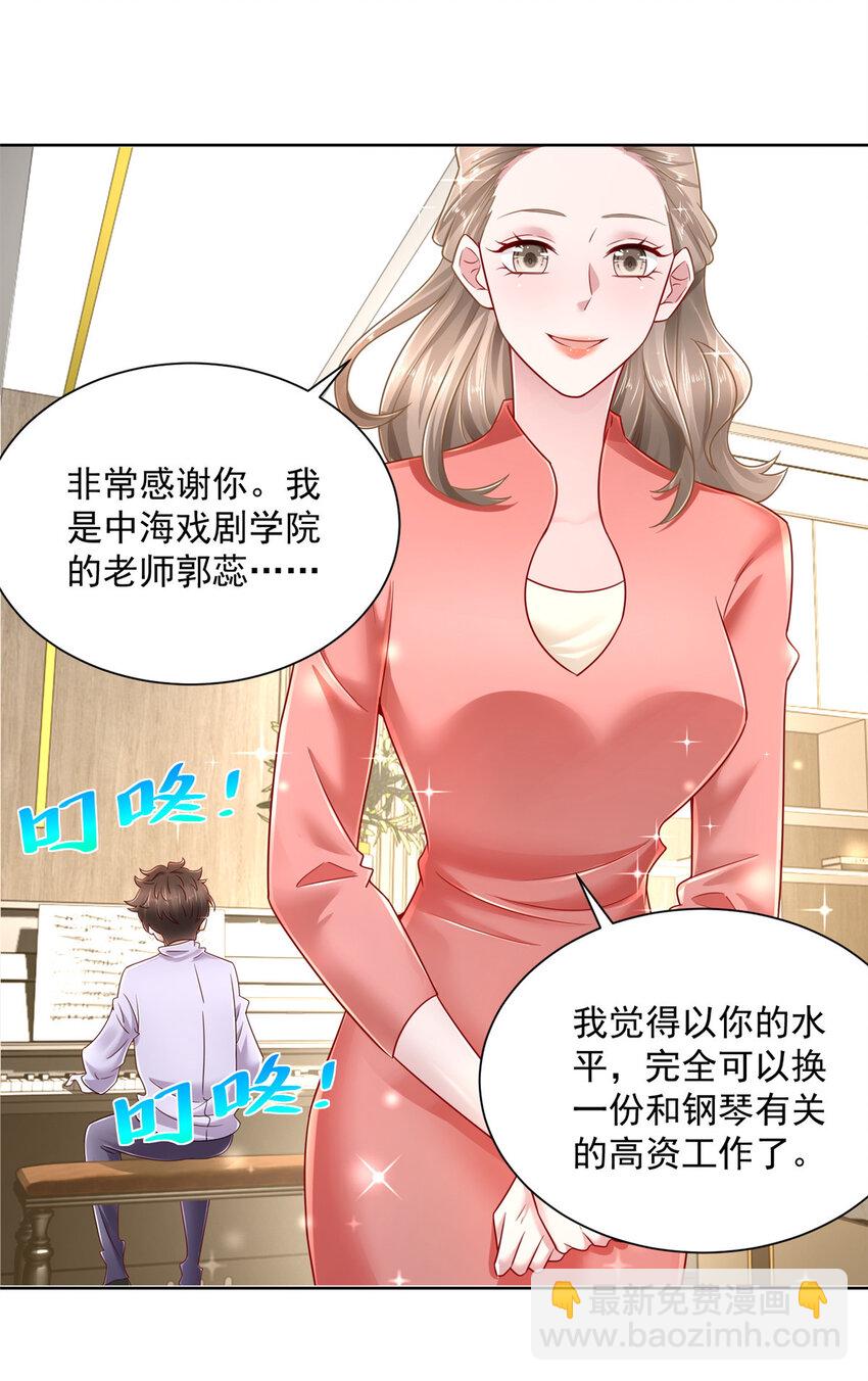 🍘摊牌了，我全职业系统！ 062 难搞的月亮湾沙滩 第2页