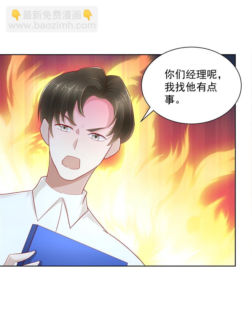 🍘摊牌了，我全职业系统！ 062 难搞的月亮湾沙滩 第23页