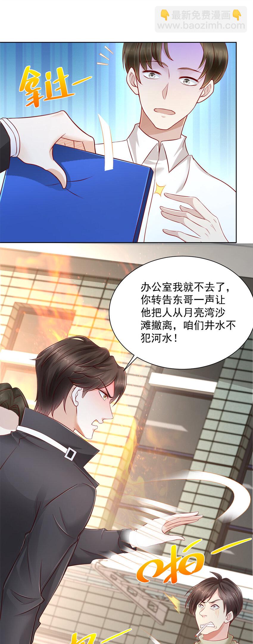 🍘摊牌了，我全职业系统！ 062 难搞的月亮湾沙滩 第27页
