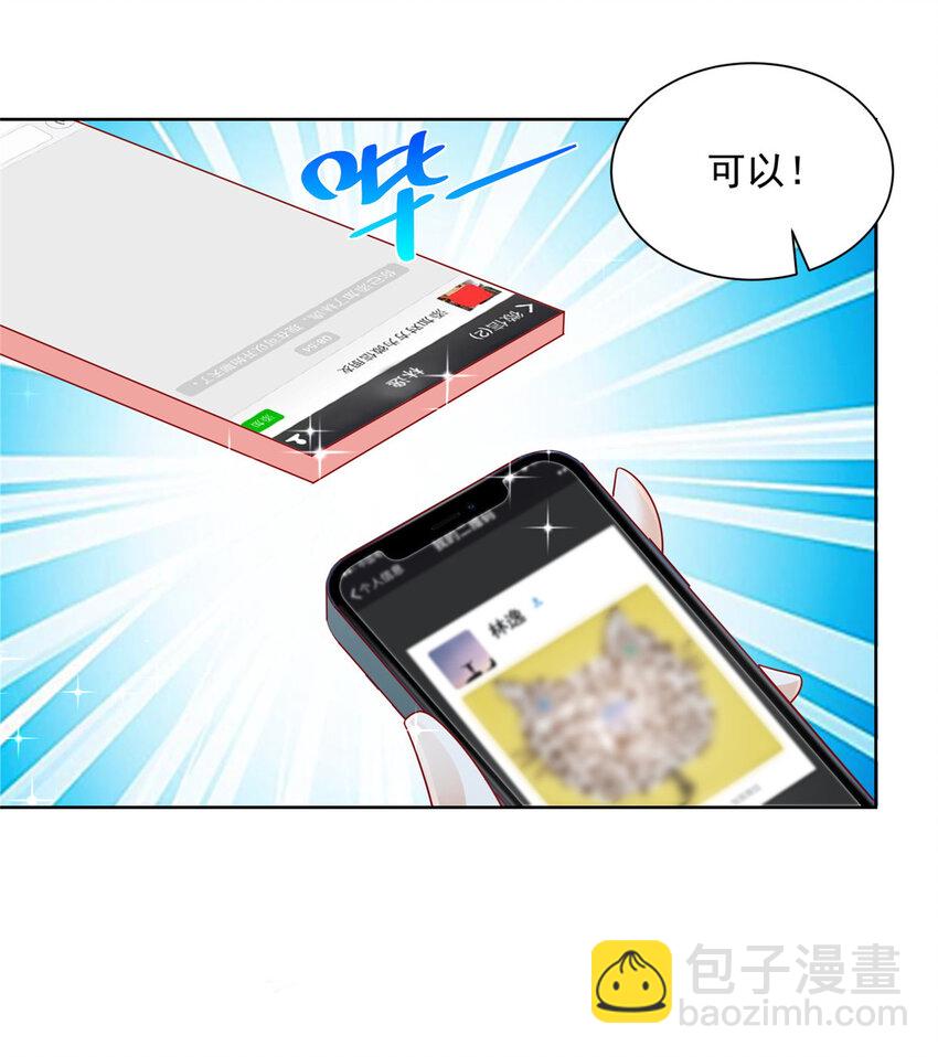 🍘摊牌了，我全职业系统！ 062 难搞的月亮湾沙滩 第4页