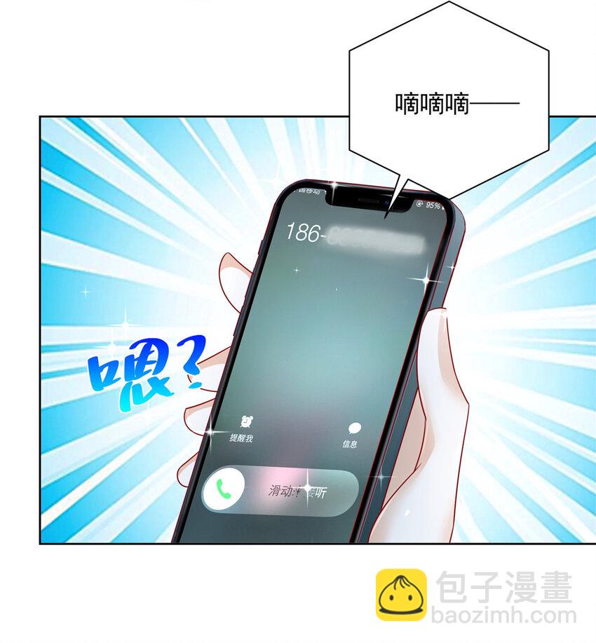 🍘摊牌了，我全职业系统！ 062 难搞的月亮湾沙滩 第7页