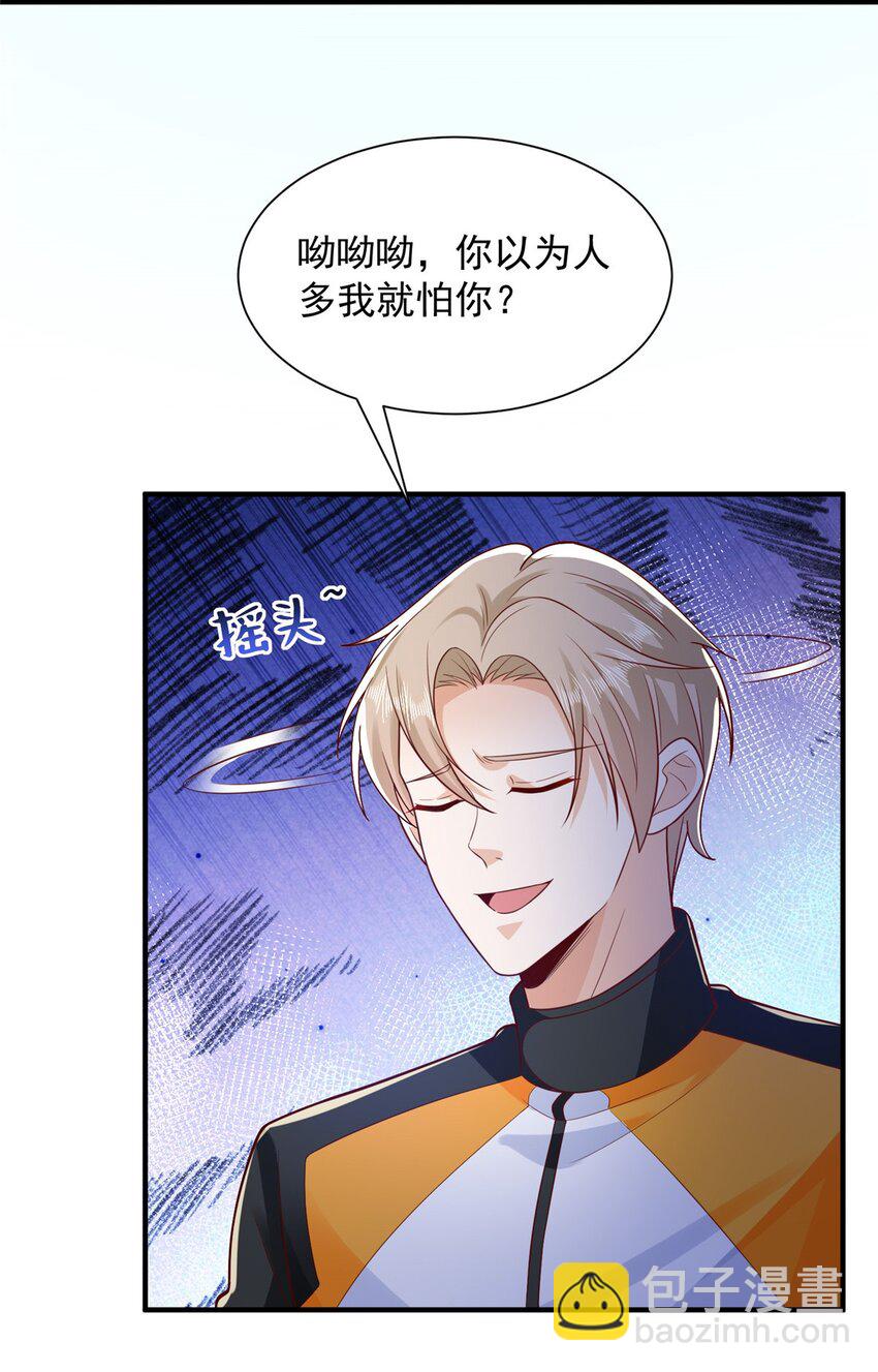 🍘摊牌了，我全职业系统！ 629 顶尖赛车手 第18页