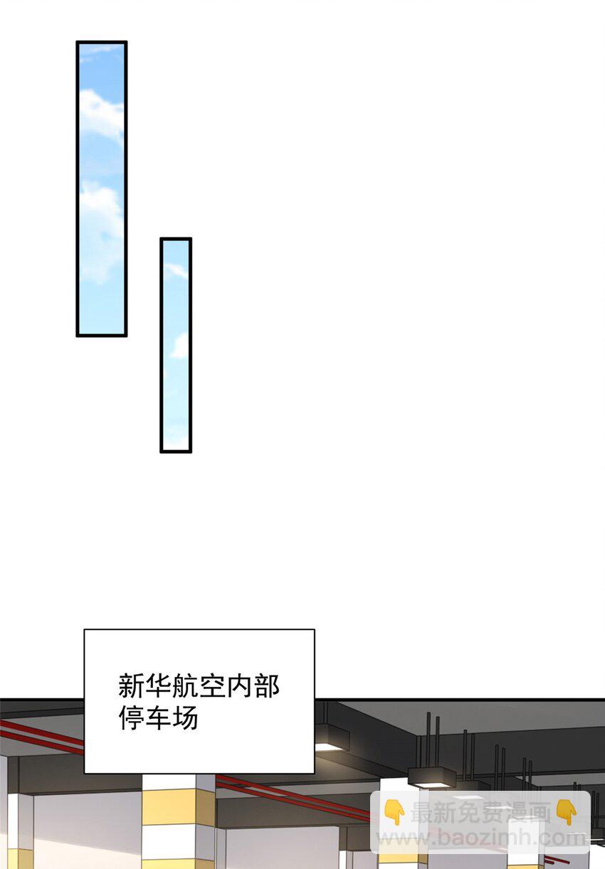 🍘摊牌了，我全职业系统！ 633 得罪不起的人 第13页