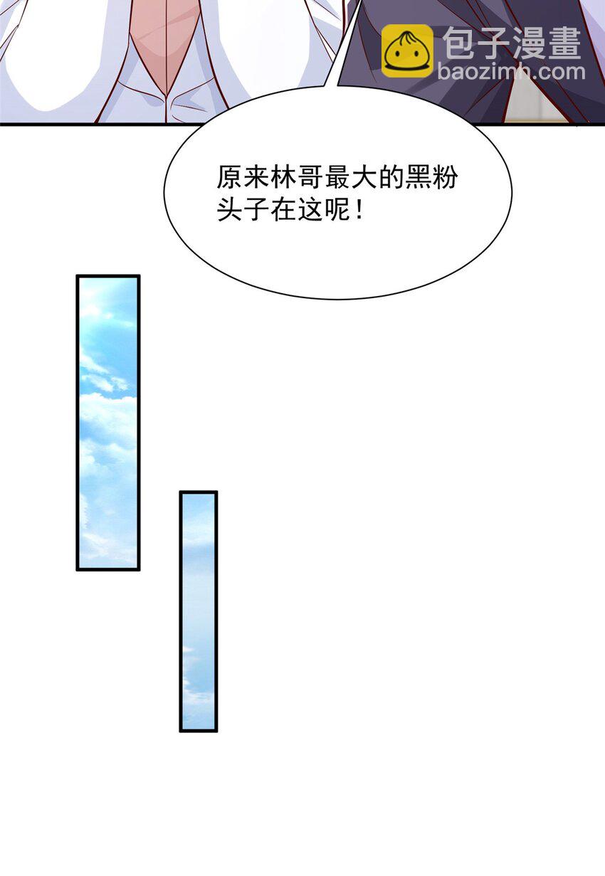 🍘摊牌了，我全职业系统！ 633 得罪不起的人 第36页