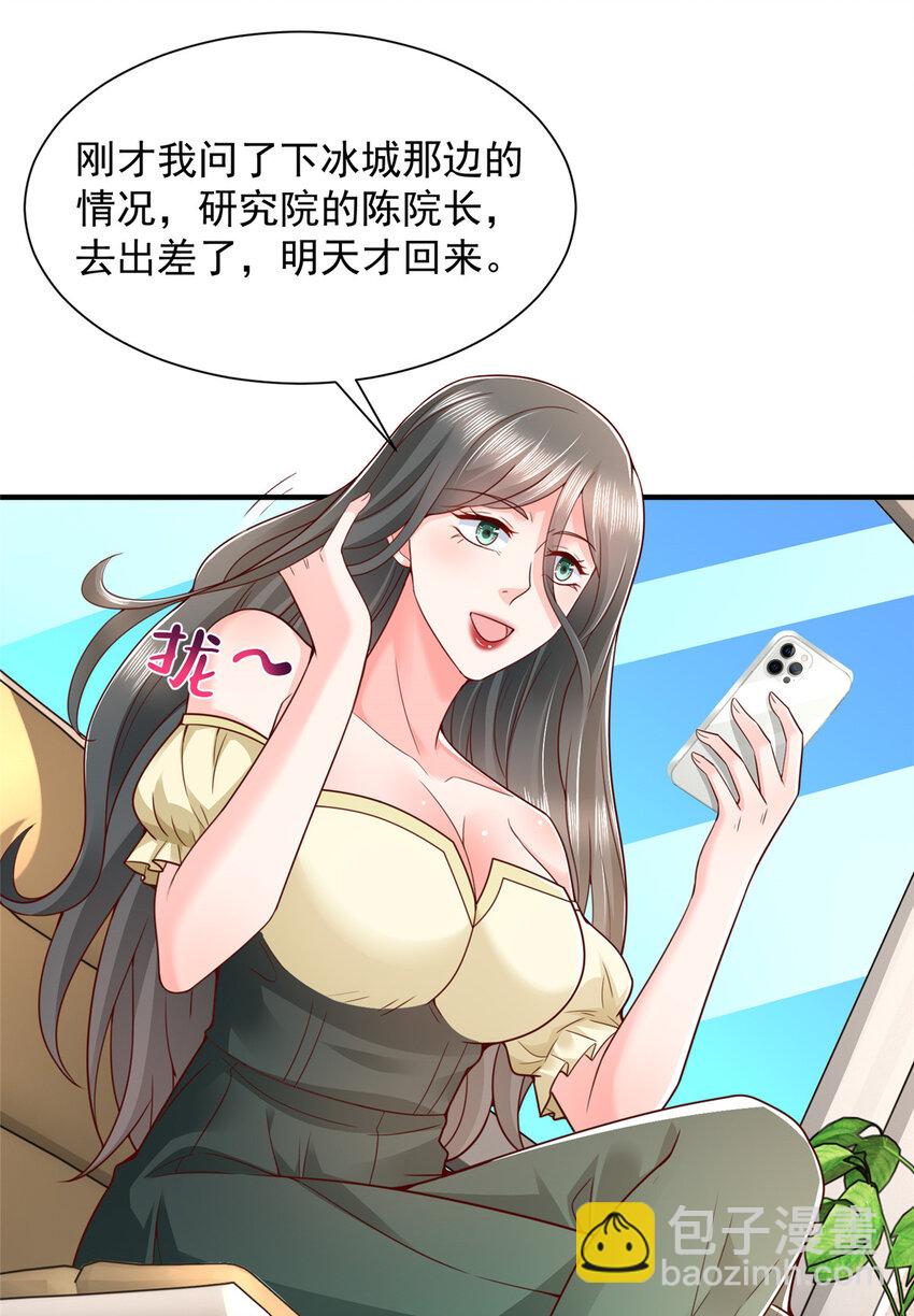 🍘摊牌了，我全职业系统！ 635 弄坏了你们赔不起 第10页