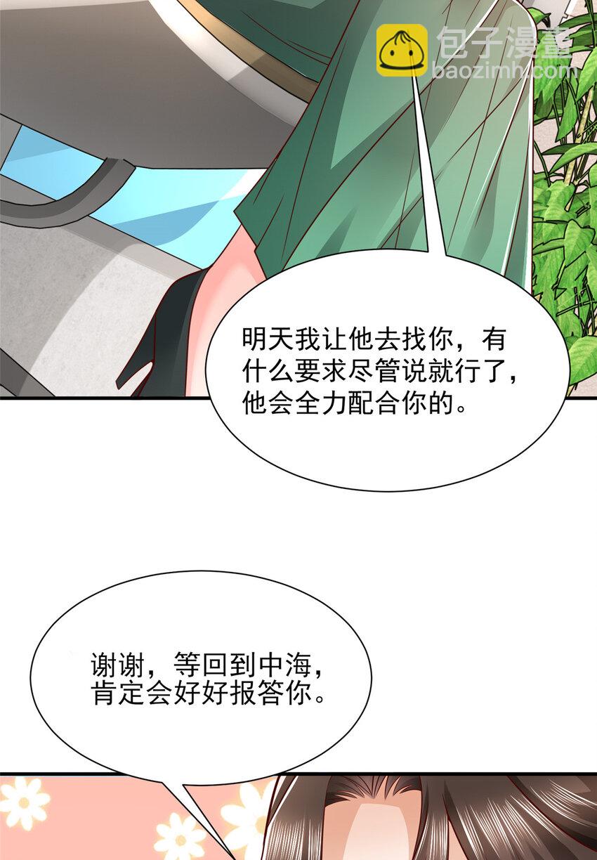 🍘摊牌了，我全职业系统！ 635 弄坏了你们赔不起 第11页