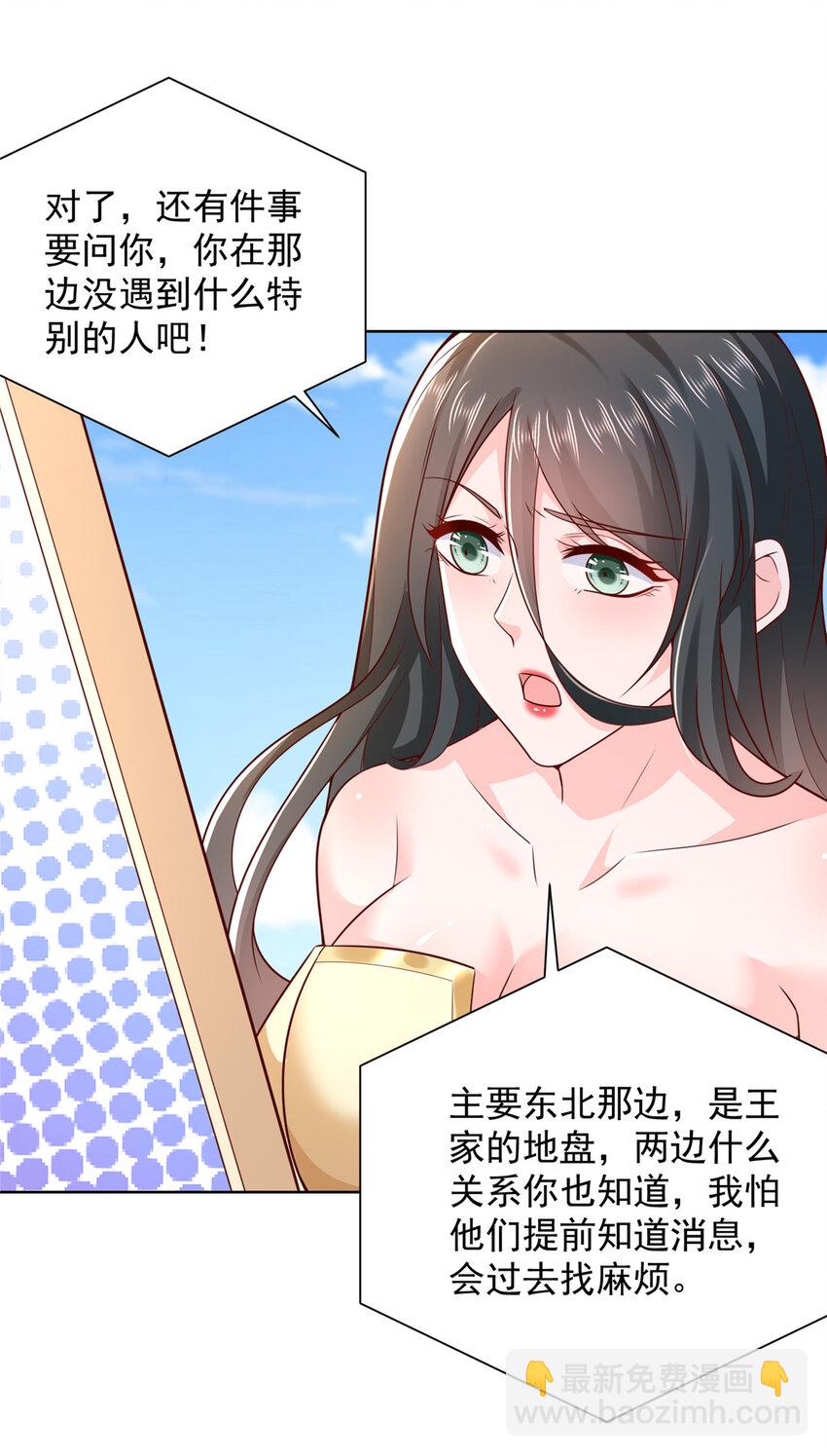 🍘摊牌了，我全职业系统！ 635 弄坏了你们赔不起 第13页