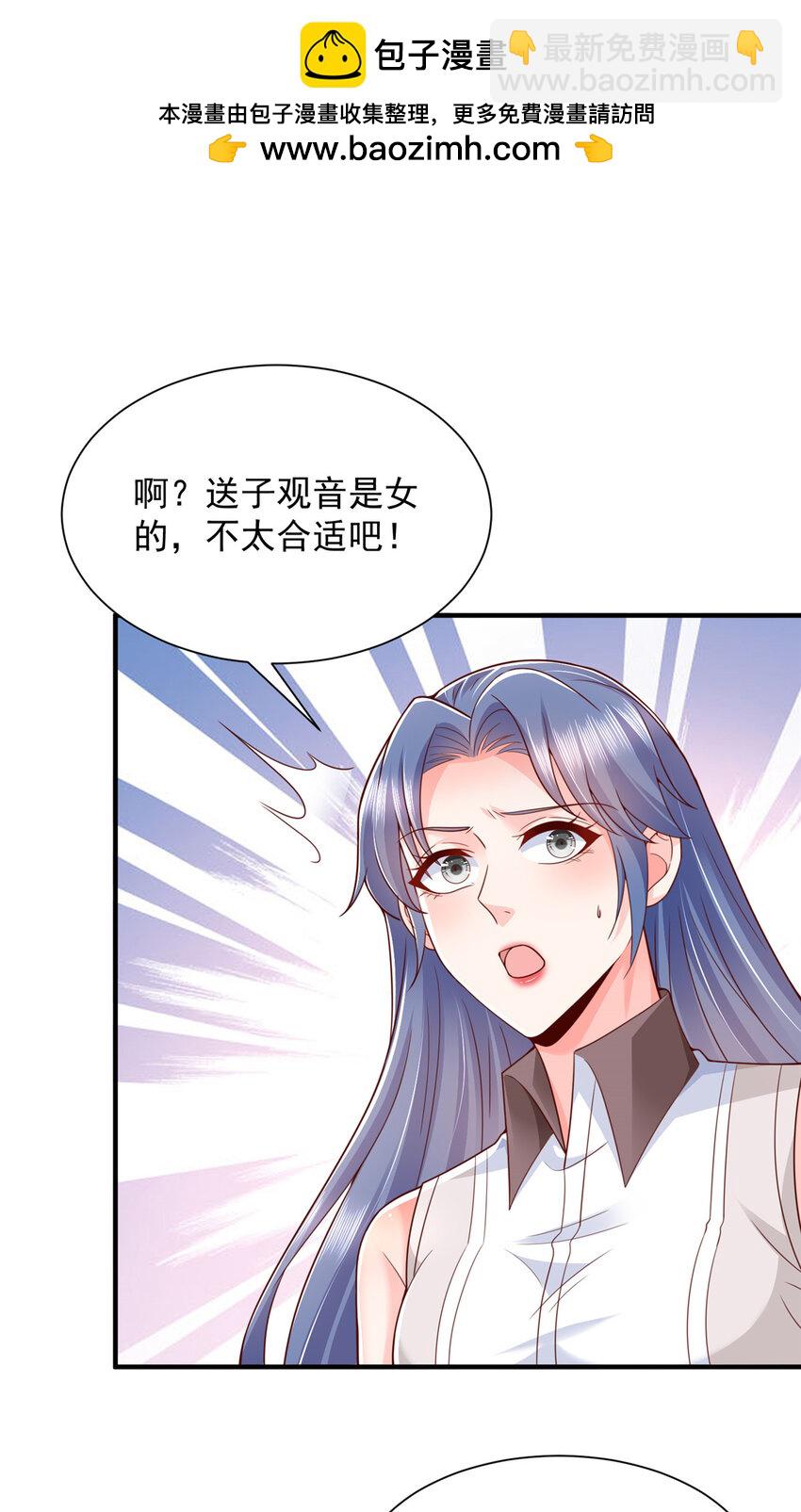 🍘摊牌了，我全职业系统！ 635 弄坏了你们赔不起 第2页