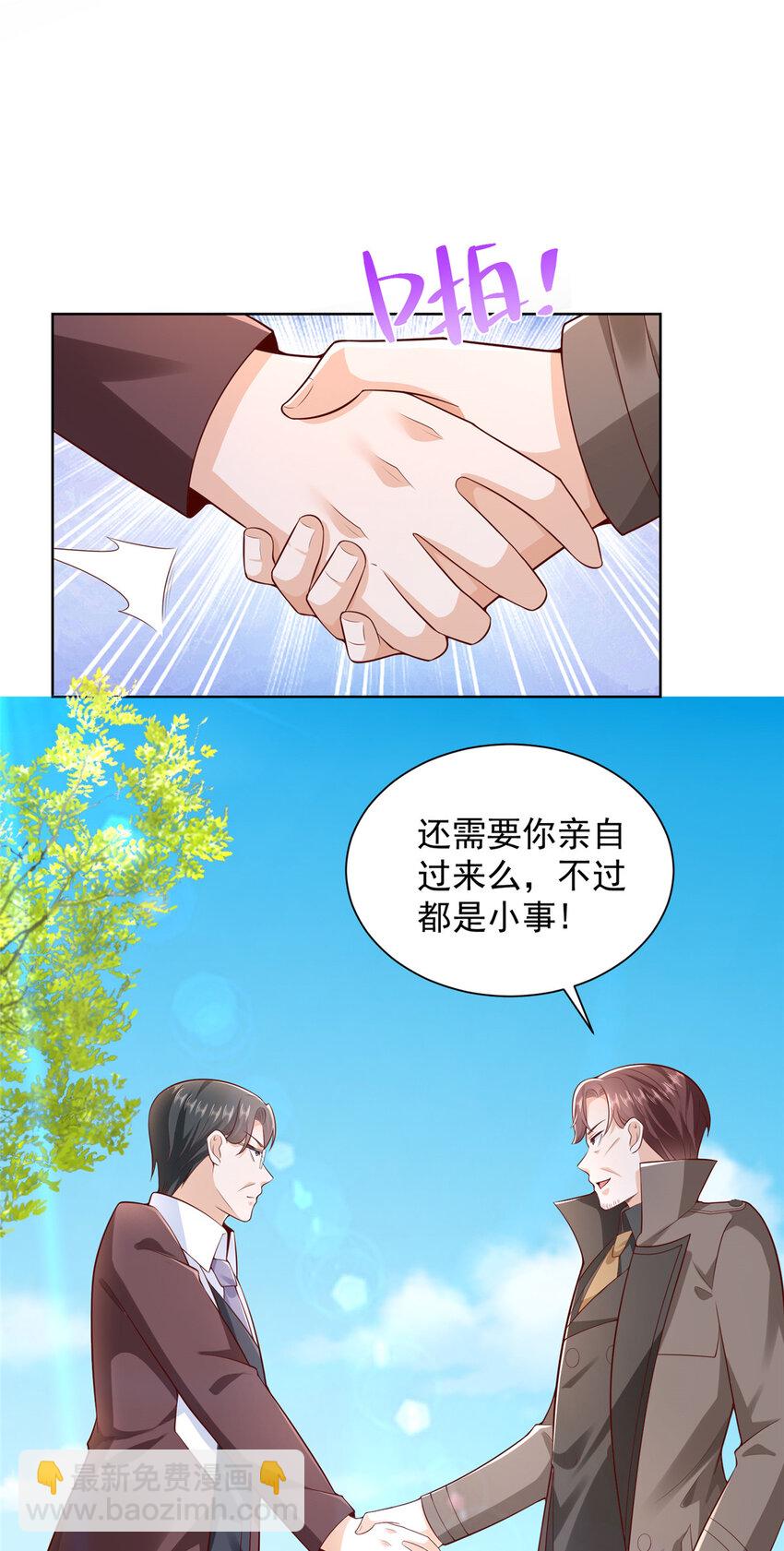 🍘摊牌了，我全职业系统！ 635 弄坏了你们赔不起 第20页