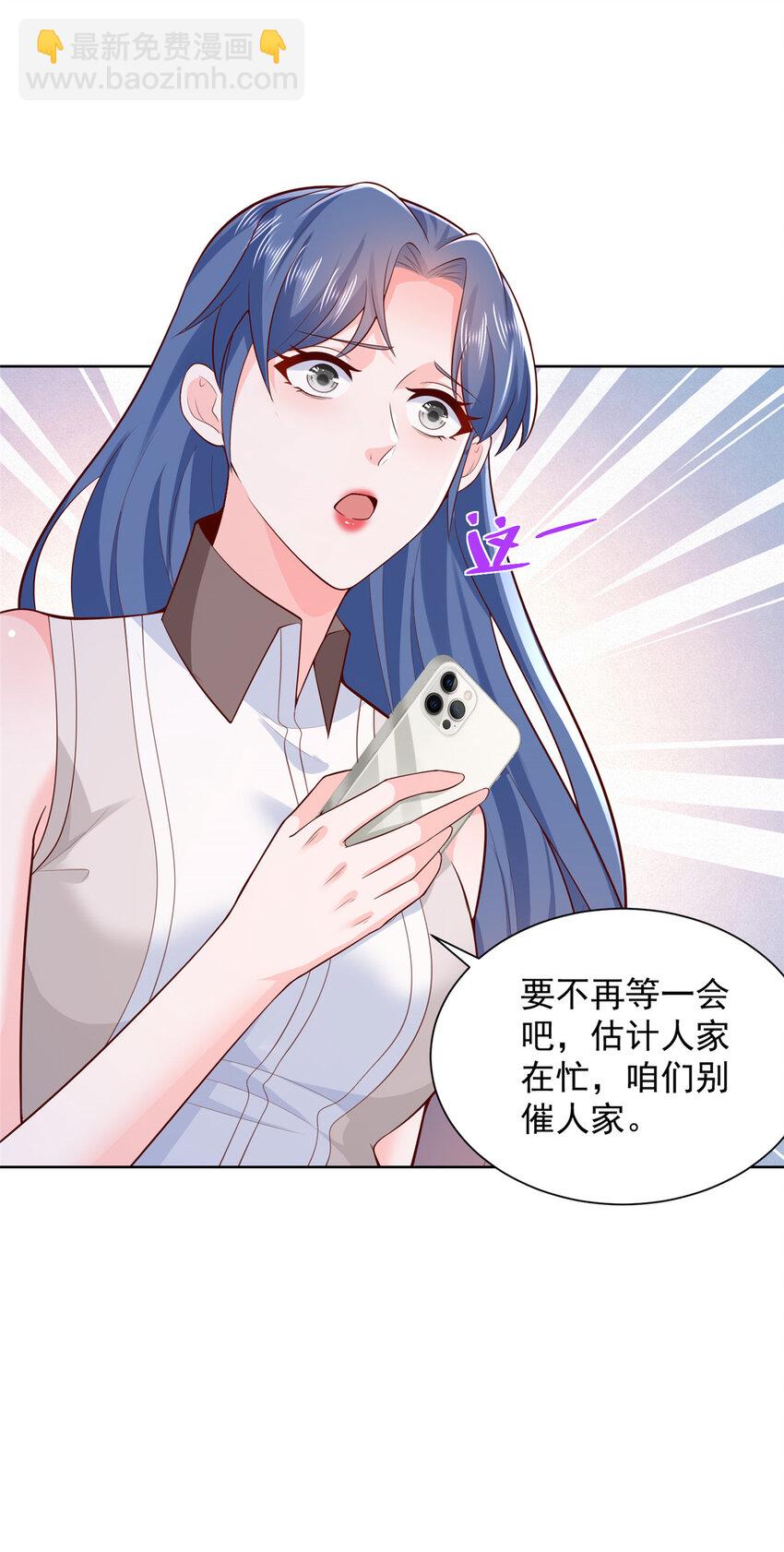🍘摊牌了，我全职业系统！ 635 弄坏了你们赔不起 第25页