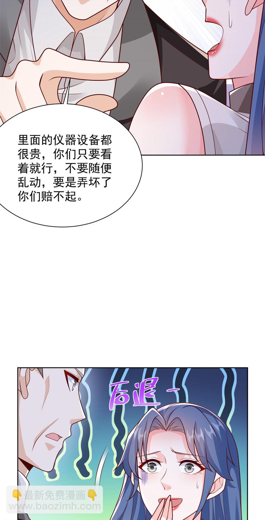 🍘摊牌了，我全职业系统！ 635 弄坏了你们赔不起 第36页