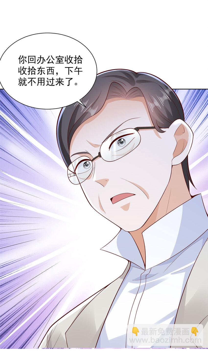 🍘摊牌了，我全职业系统！ 637 这人什么来头 第10页