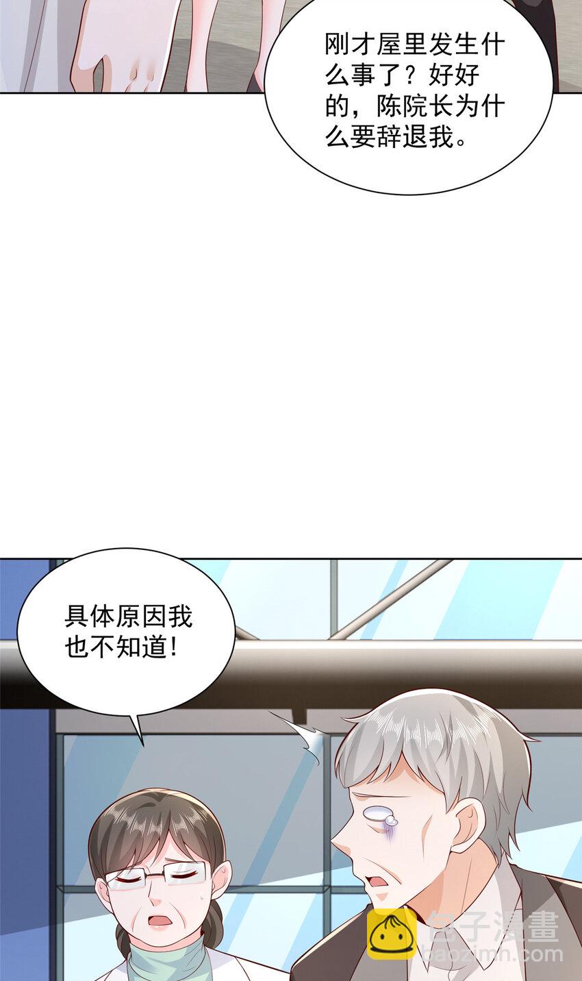 🍘摊牌了，我全职业系统！ 637 这人什么来头 第13页