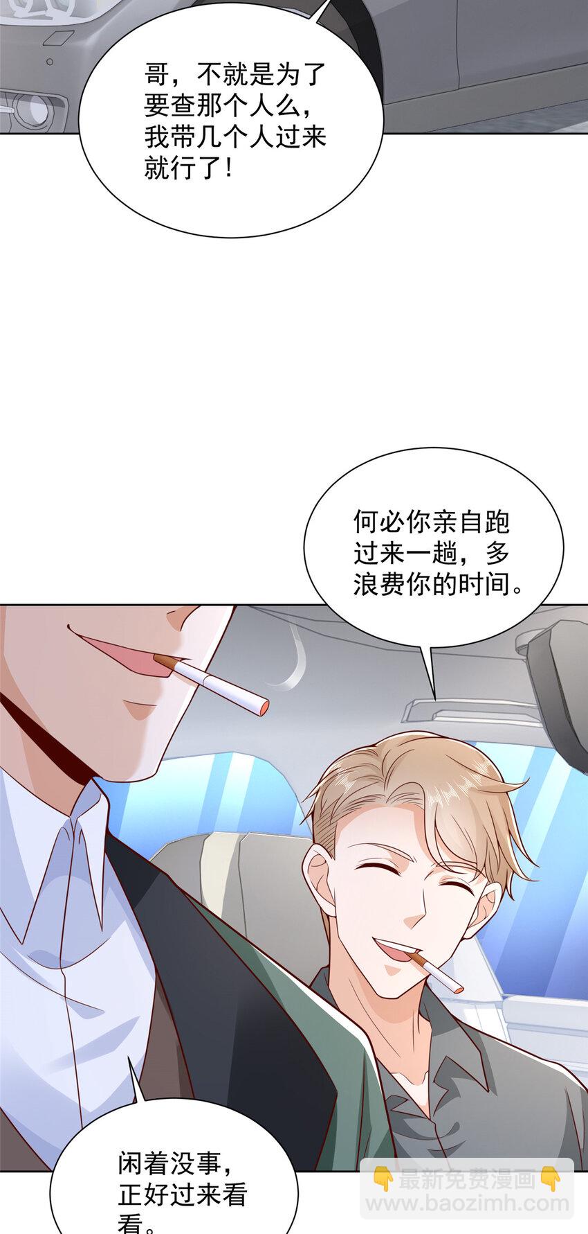 🍘摊牌了，我全职业系统！ 637 这人什么来头 第19页