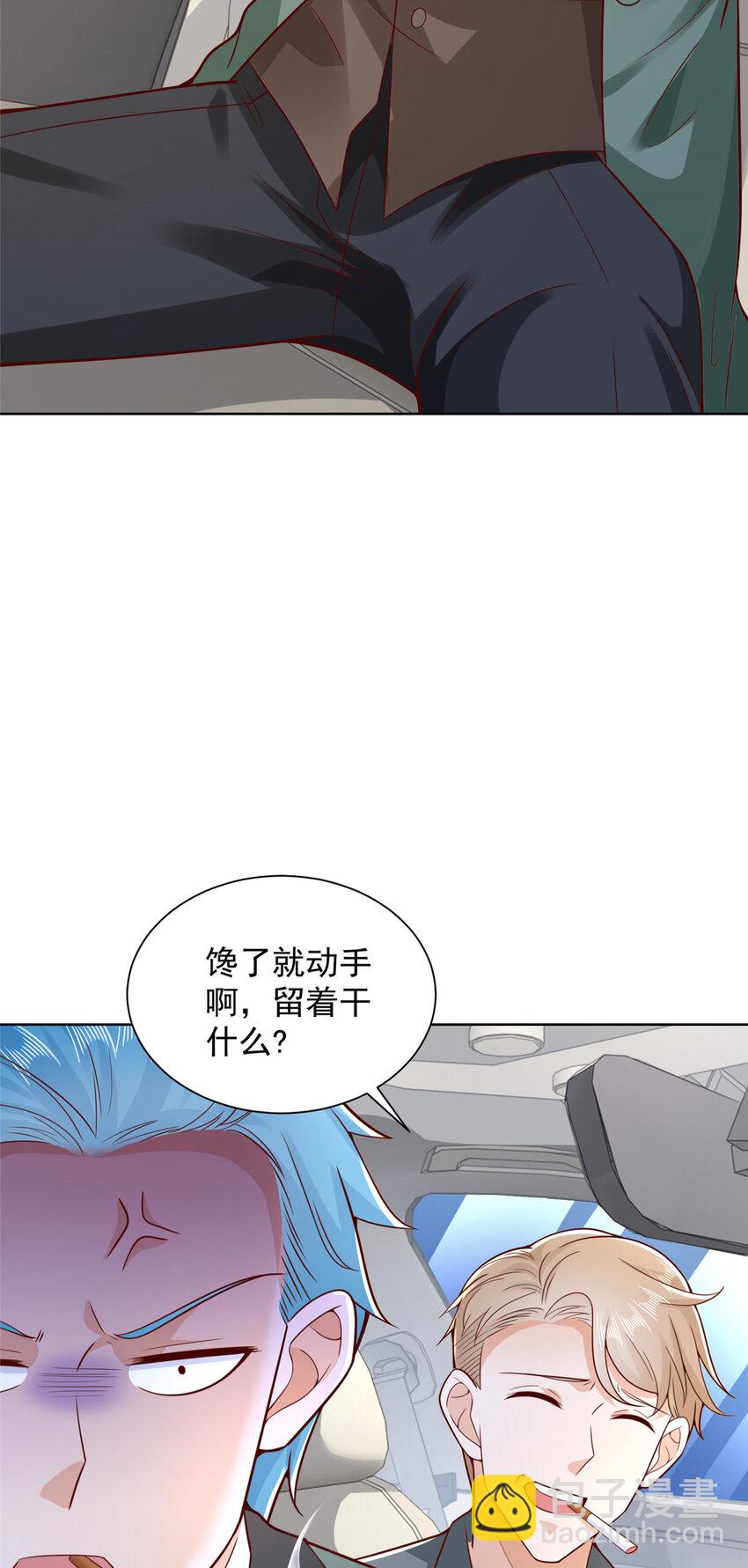 🍘摊牌了，我全职业系统！ 637 这人什么来头 第21页