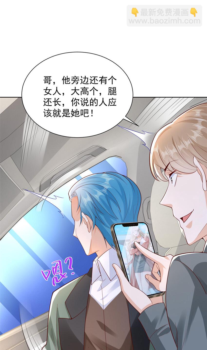 🍘摊牌了，我全职业系统！ 637 这人什么来头 第25页