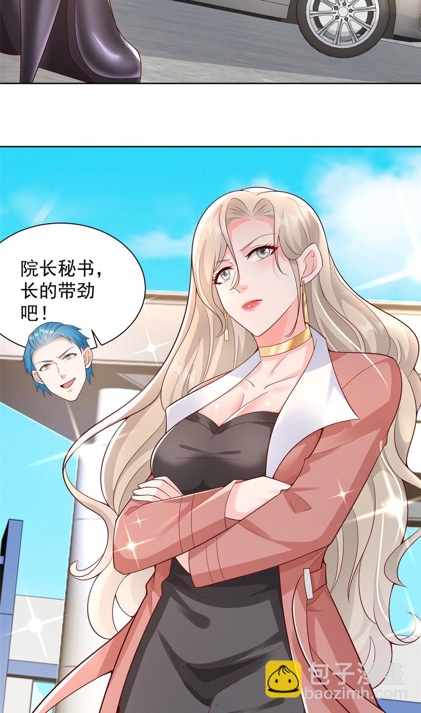 🍘摊牌了，我全职业系统！ 637 这人什么来头 第27页