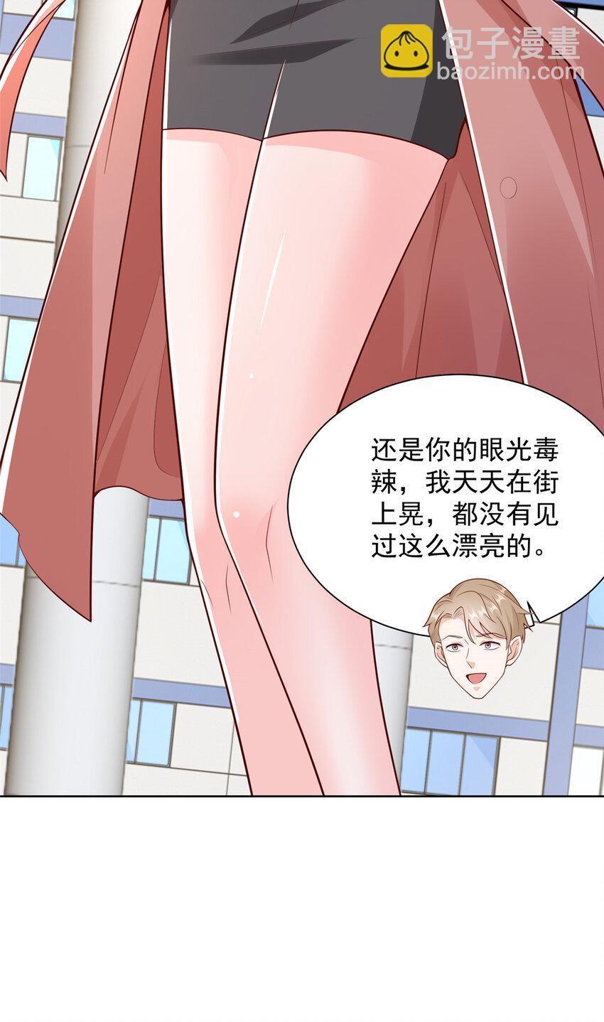 🍘摊牌了，我全职业系统！ 637 这人什么来头 第28页