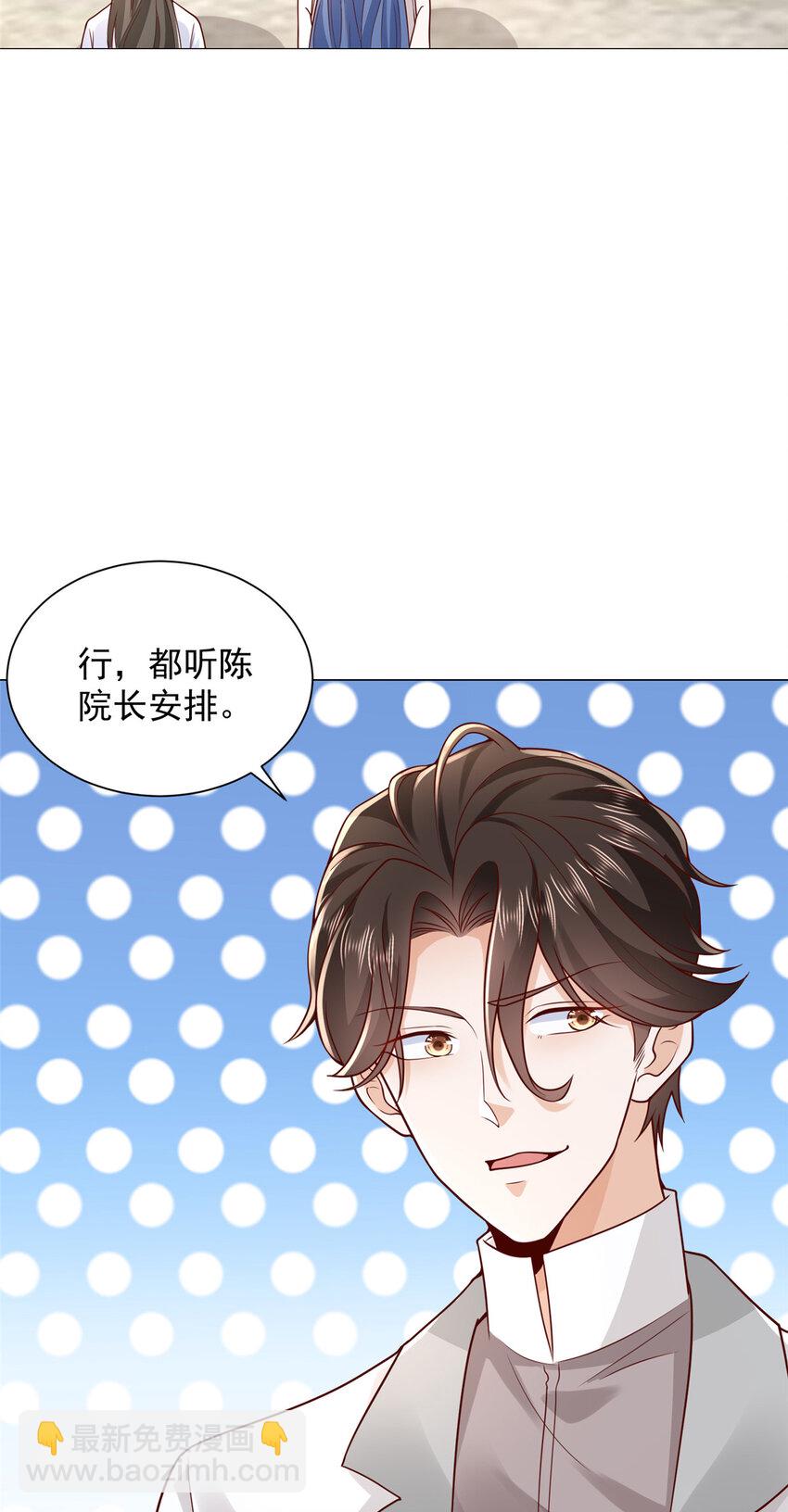 🍘摊牌了，我全职业系统！ 637 这人什么来头 第30页