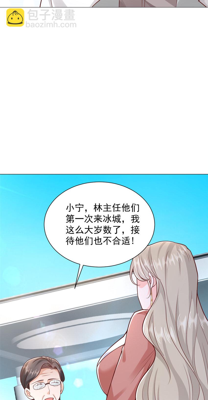 🍘摊牌了，我全职业系统！ 637 这人什么来头 第31页