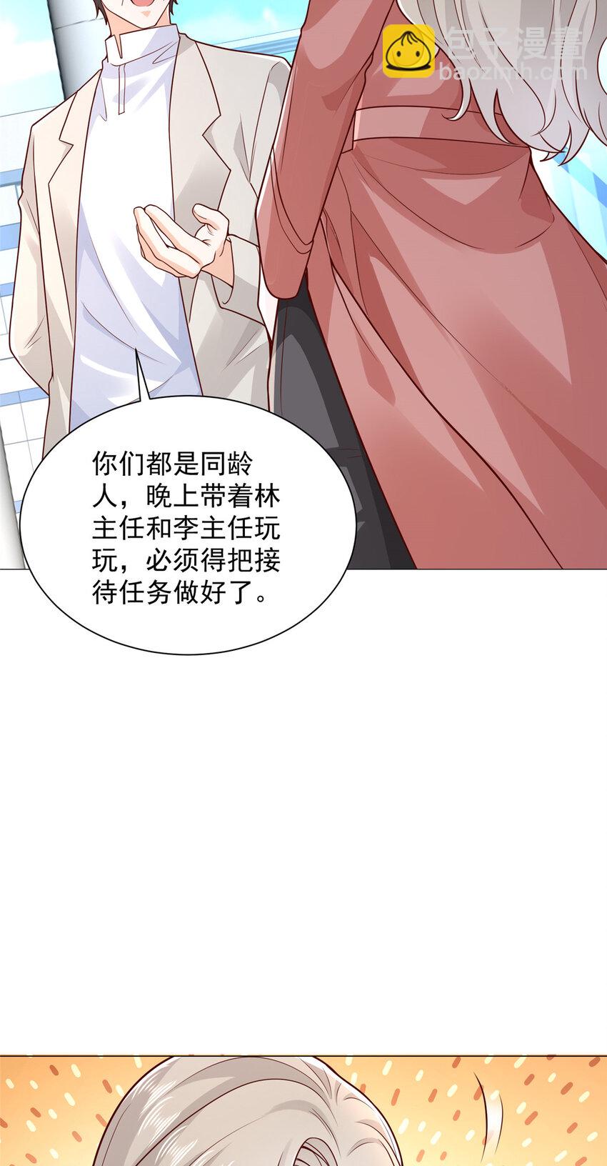 🍘摊牌了，我全职业系统！ 637 这人什么来头 第32页