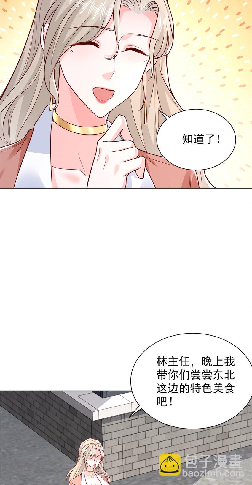 🍘摊牌了，我全职业系统！ 637 这人什么来头 第33页