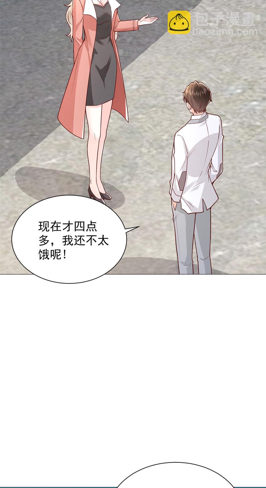 🍘摊牌了，我全职业系统！ 637 这人什么来头 第34页