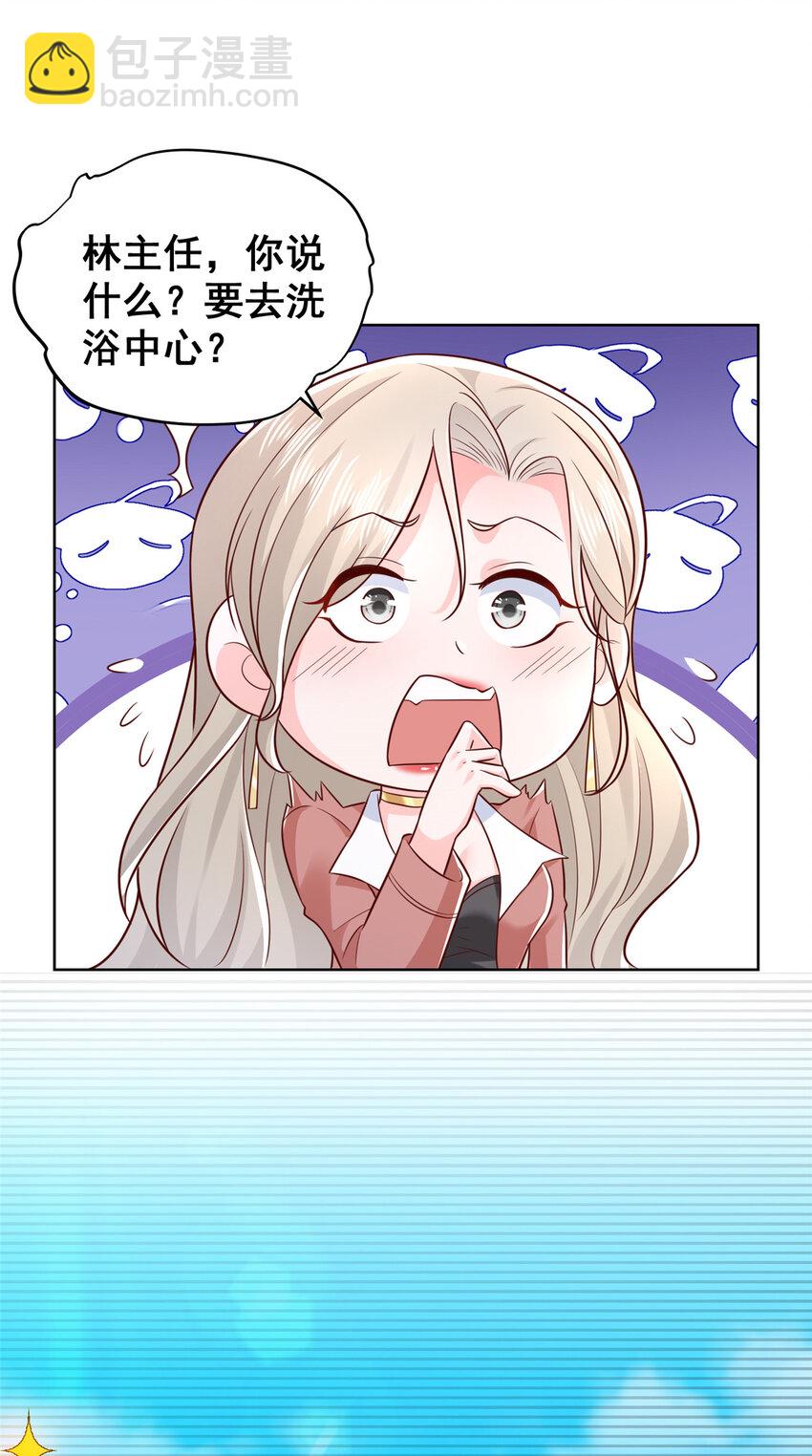 🍘摊牌了，我全职业系统！ 637 这人什么来头 第36页
