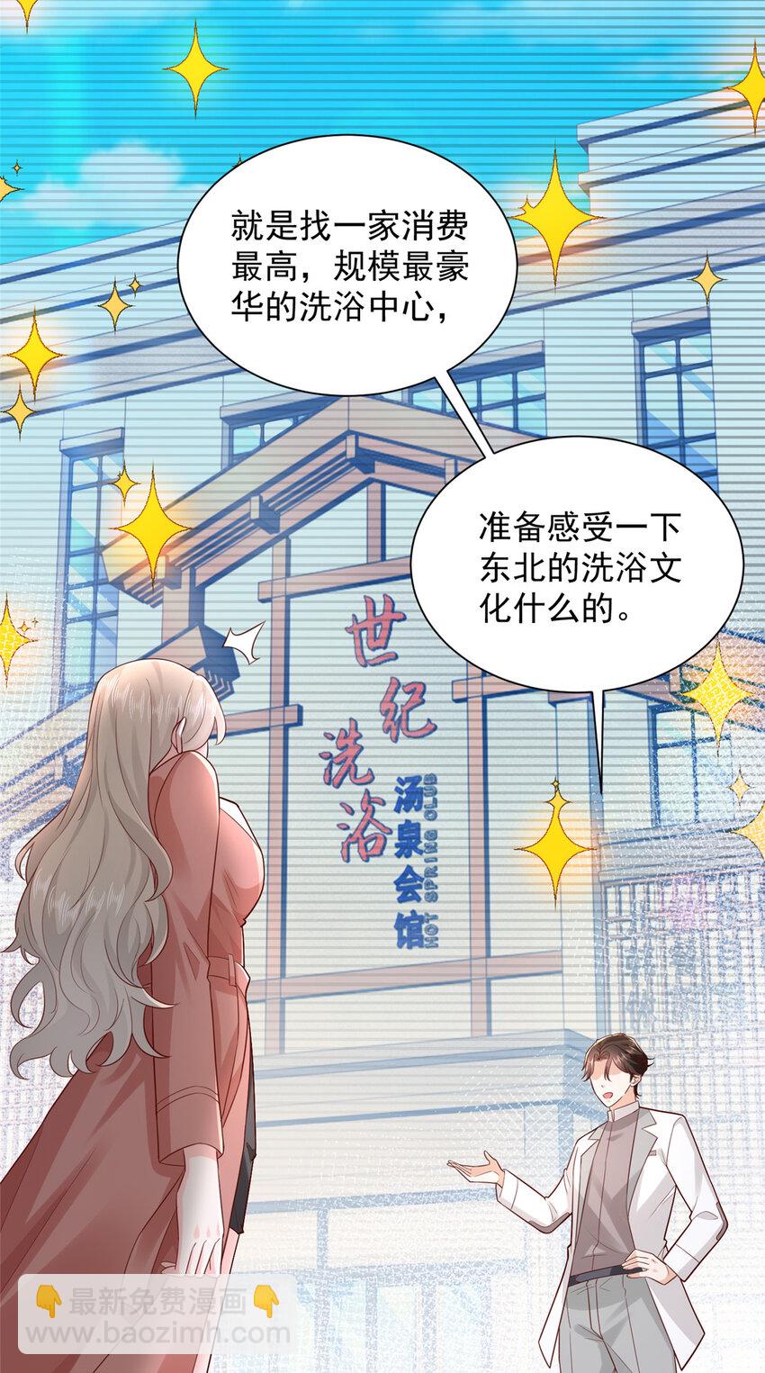 🍘摊牌了，我全职业系统！ 637 这人什么来头 第37页